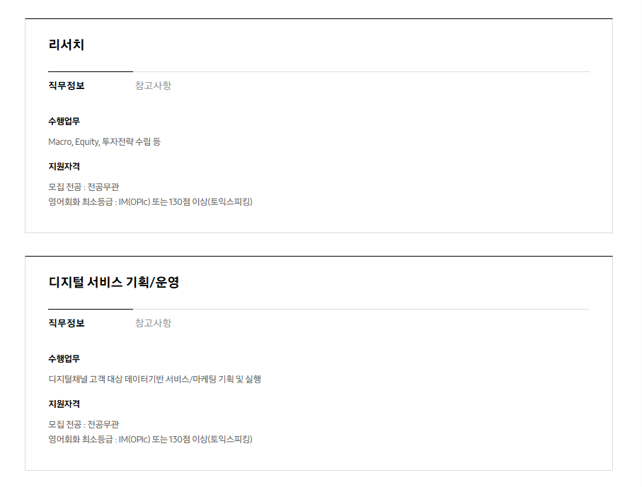 [삼성증권] 2026년 하반기 3급 신입사원 채용 공고