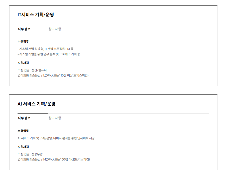 [삼성증권] 2026년 하반기 3급 신입사원 채용 공고