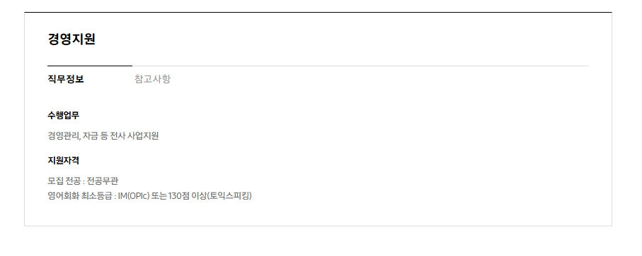 [삼성증권] 2026년 하반기 3급 신입사원 채용 공고