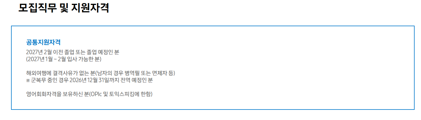 [에스원] 2026년 하반기 신입 노무사 채용 공고