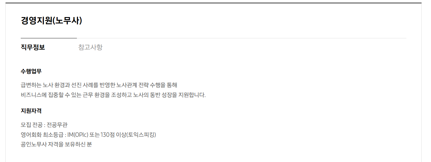 [에스원] 2026년 하반기 신입 노무사 채용 공고