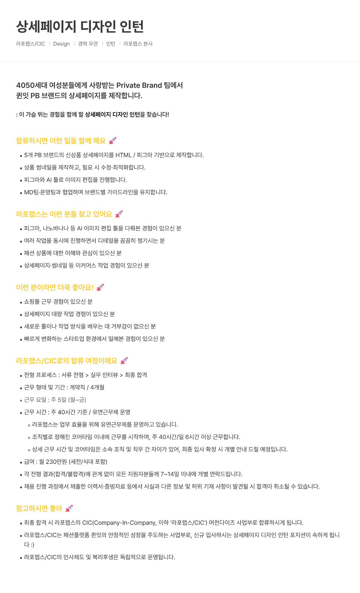 상세페이지 디자인 인턴
