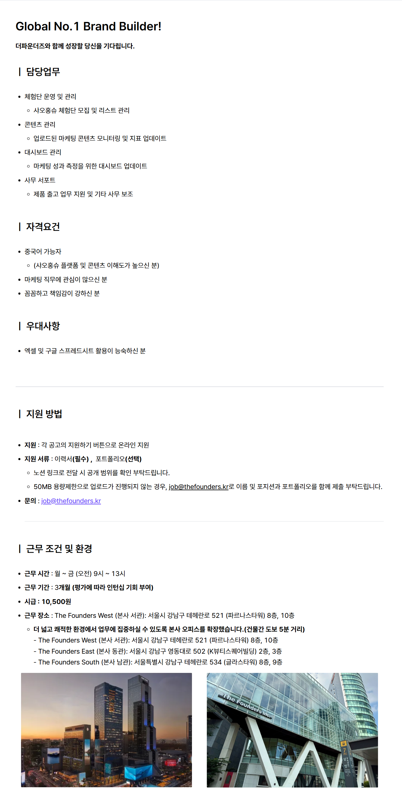 [ANUA] 한국 그로스팀 사무보조 아르바이트