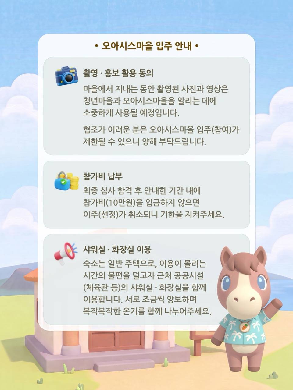 제주에서 농부 부캐로 살아보는 일주일 <오아시스마을 2기 주민 모집>