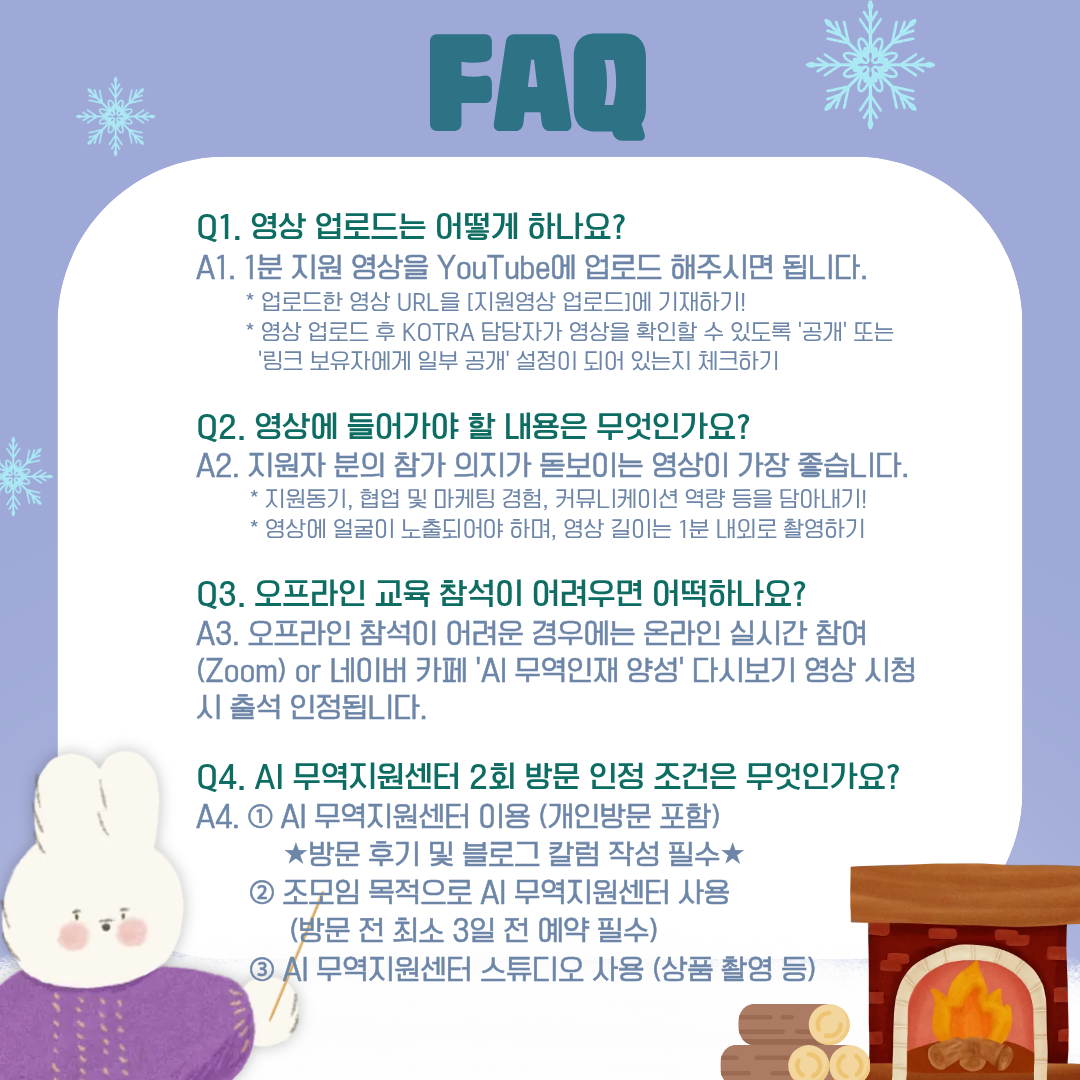 [KOTRA 대한무역투자진흥공사] AI 무역인재 양성과정 26년 2기 모집 (~9/20 모집 연장)