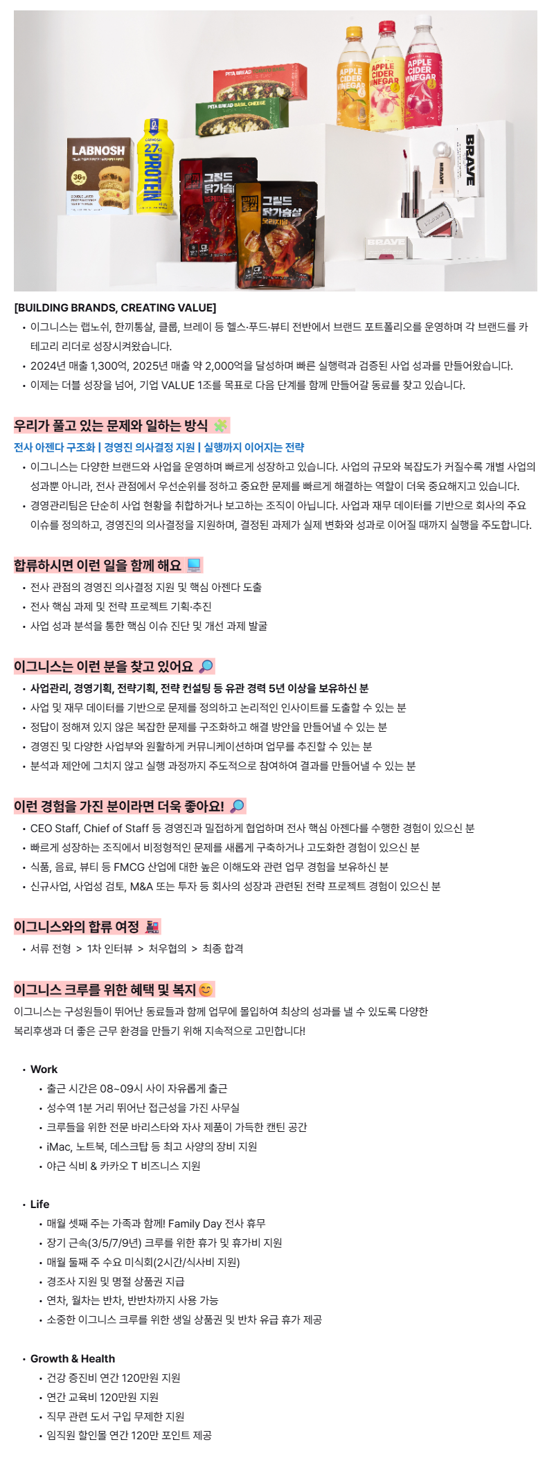 [경영기획본부] 사업관리(전략기획) 담당자