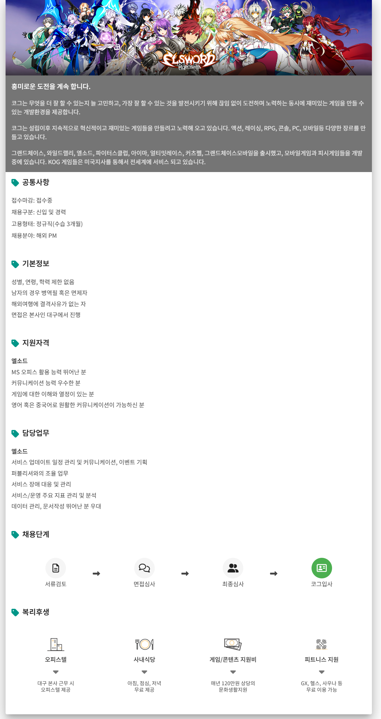 [코그] 해외PM(영어권, 중화권)