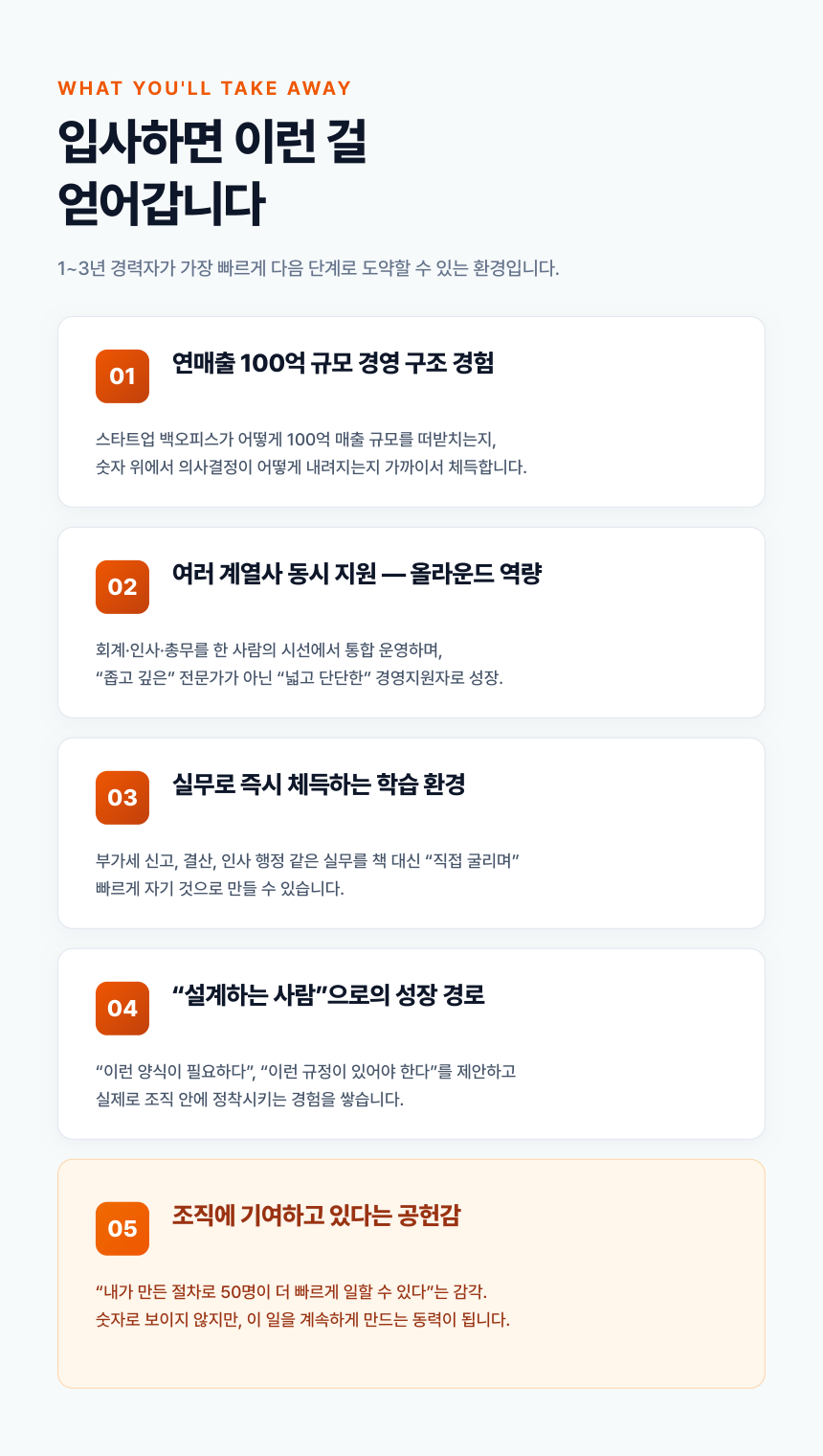 [라이프해킹(주)] 인사,총무,회계 담당자 모집