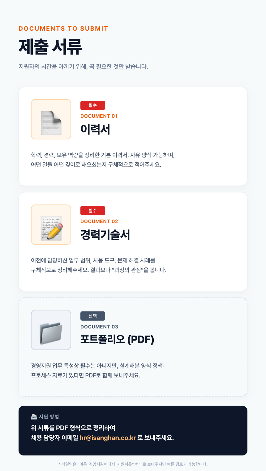 [라이프해킹(주)] 인사,총무,회계 담당자 모집