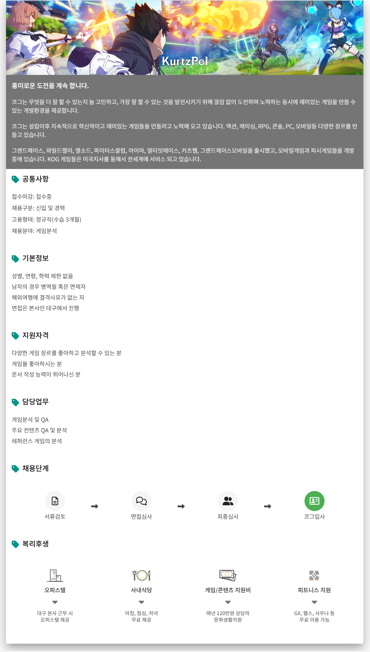 [코그] 게임분석(FunQA)