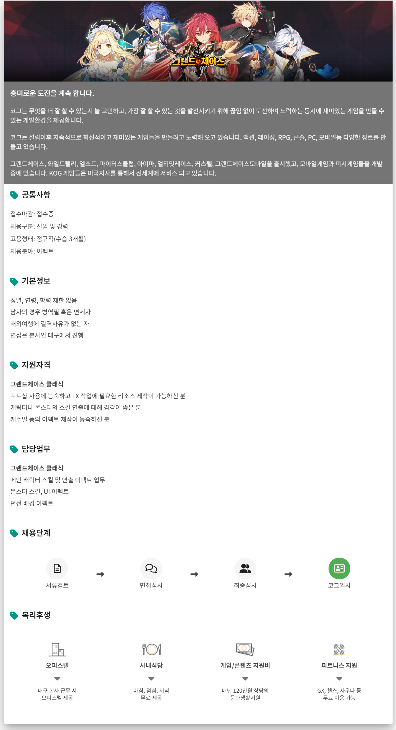 [코그] 이펙트