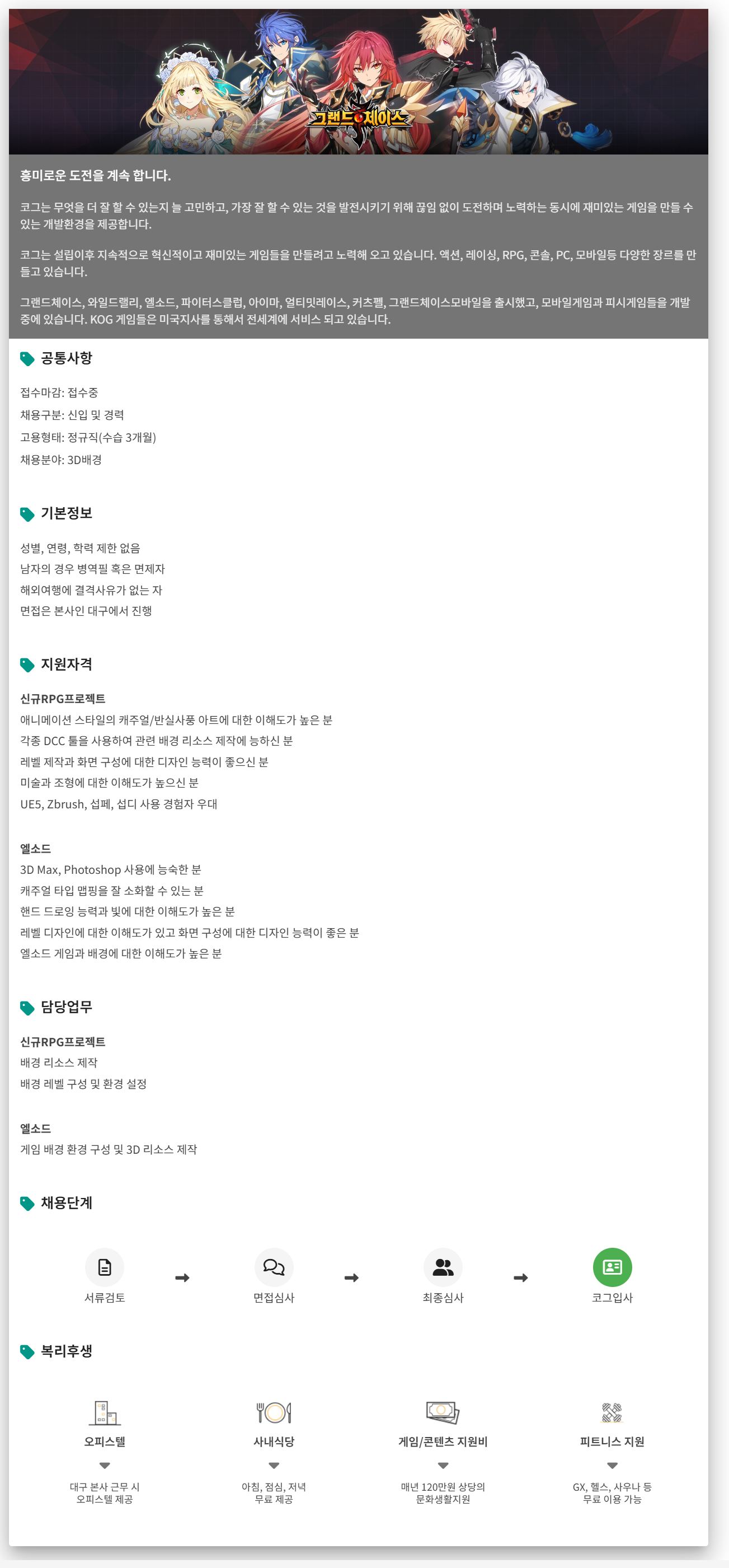 [코그] 3D배경