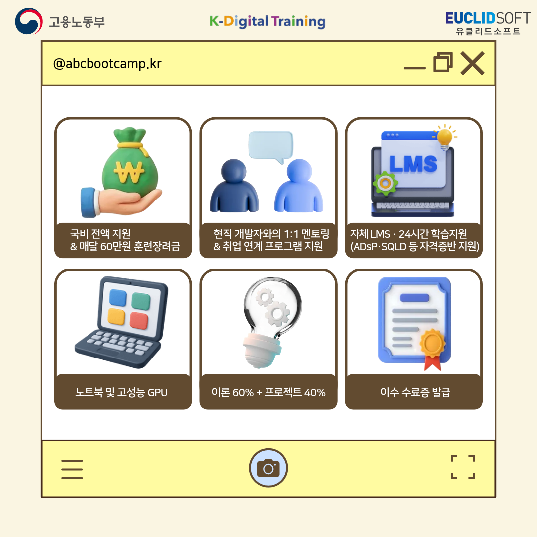 [고용노동부 K-디지털 트레이닝 AI캠퍼스] LLMOps 엔지니어 양성과정 교육생 모집 중