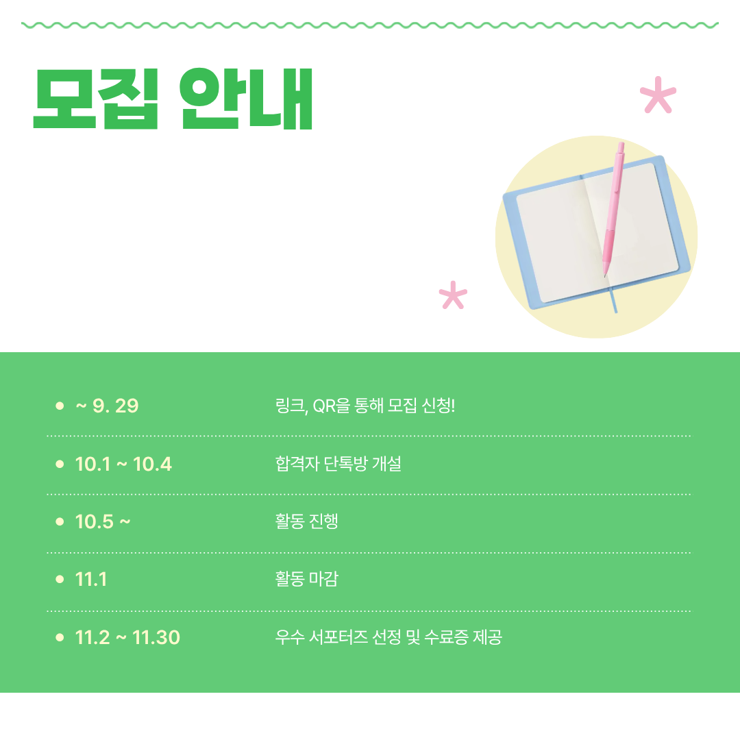 [굿네이버스 서울북부] '굿로벌 메이트' 모집
