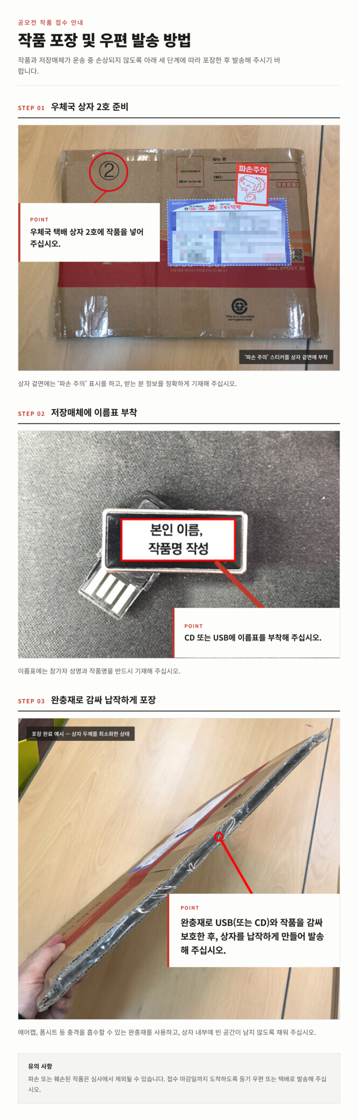 제20회 월간<아이러브캐릭터> 캐릭터 공모전(~10/31)