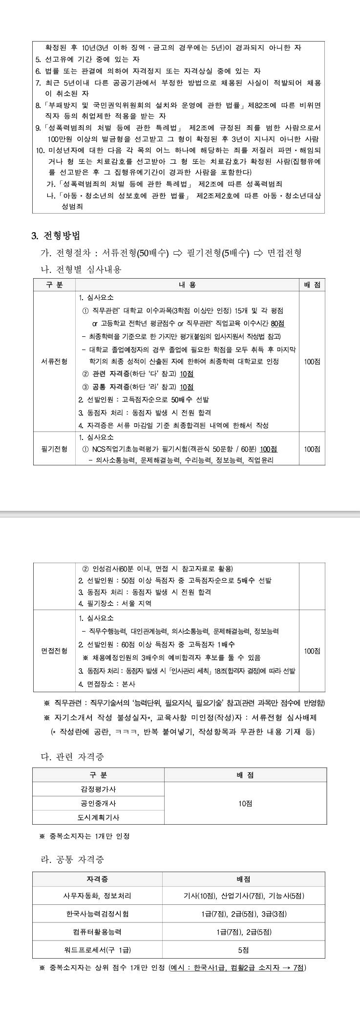 [우체국시설관리단] 2026년 신규직원(청년인턴-채용형-부동산) 채용 공고
