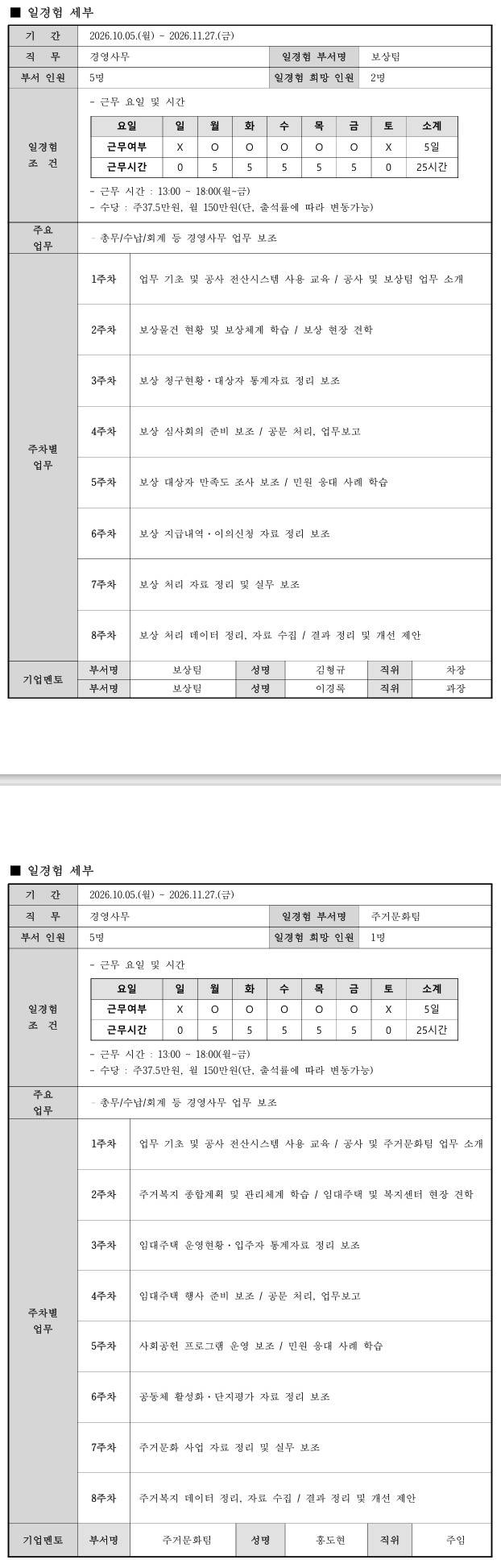 [광주광역시도시공사] 2026 인턴형 경영사무 실무 6기