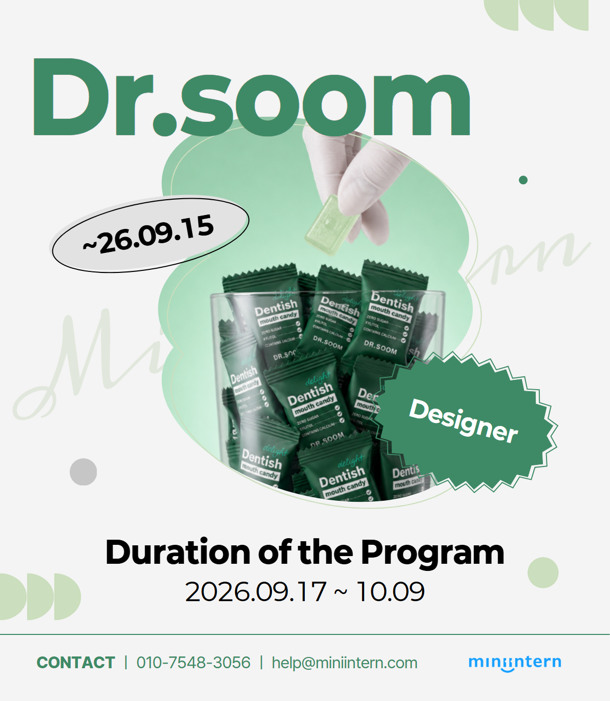 [⍣내일 마감⍣] 예비 디자이너 찾아요! 신제품 상세페이지 디자인 실무 경험+현직자 피드백+포트폴리오 완성까지 2주 만에! (~9/15)