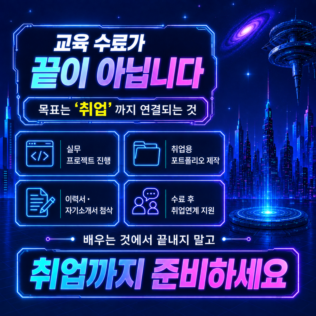 IT분야취업 비전공취업 가능한 IT직업종류