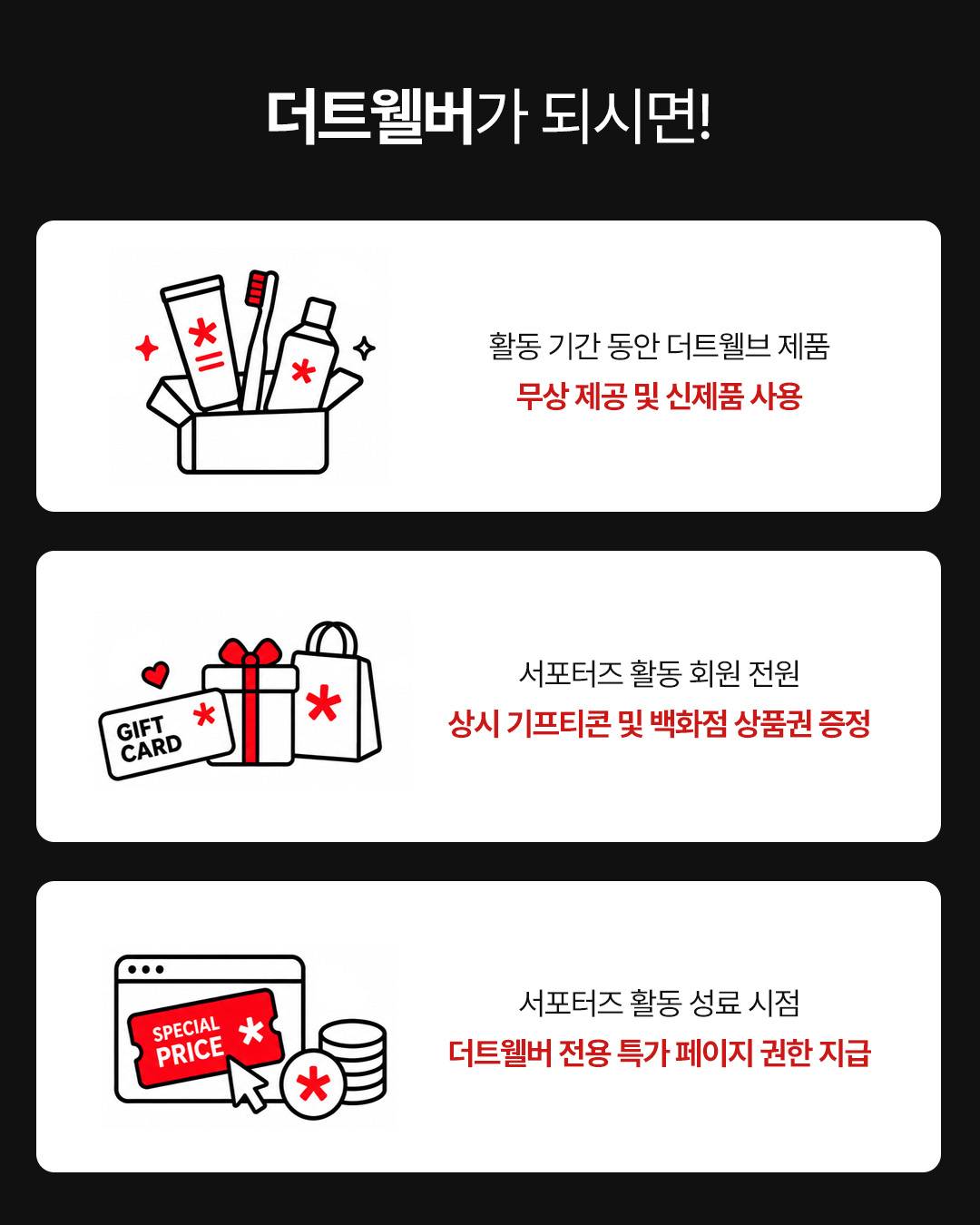 [더트웰브] 공식 서포터즈 '더트웰버 4기' 모집
