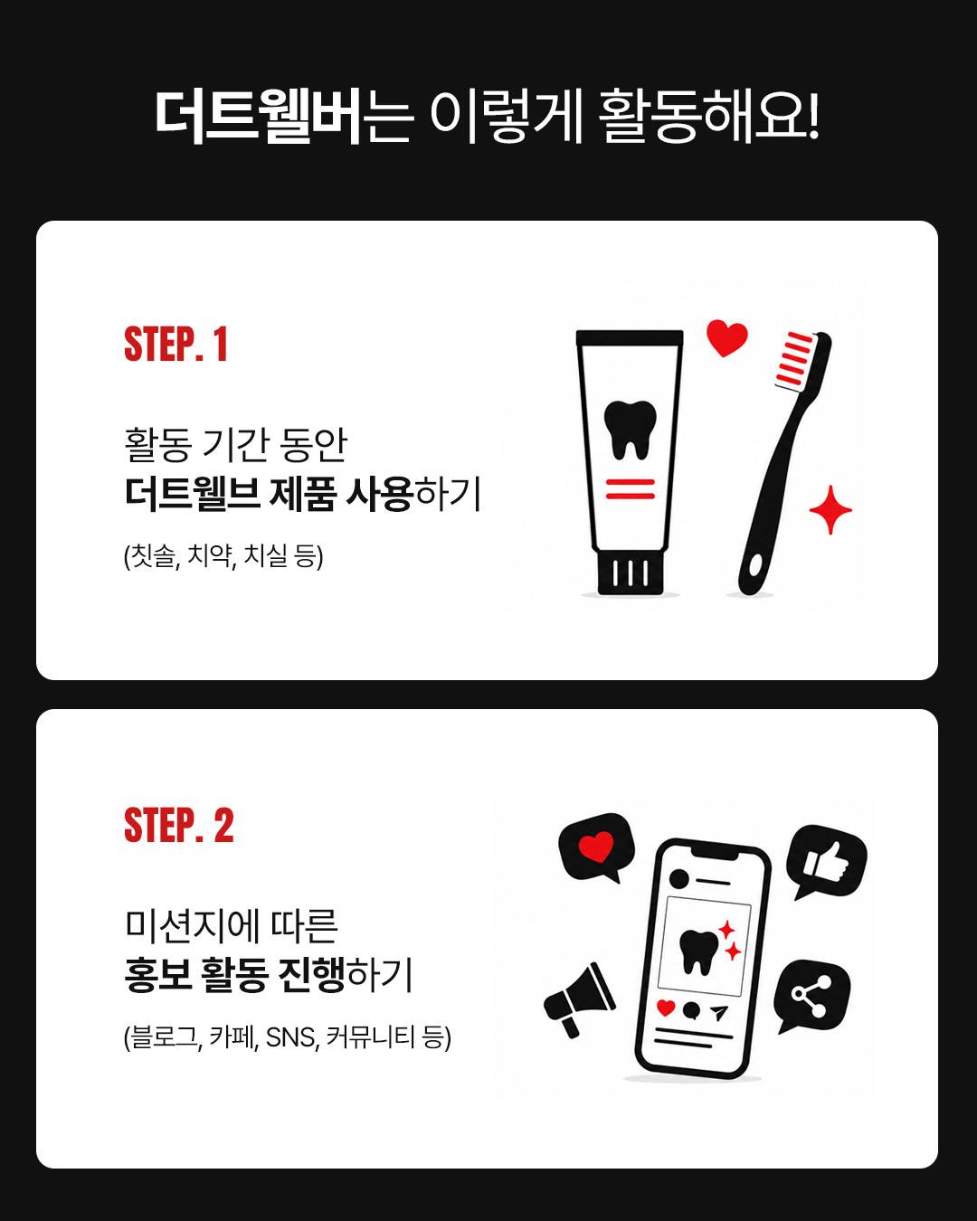 [더트웰브] 공식 서포터즈 '더트웰버 4기' 모집