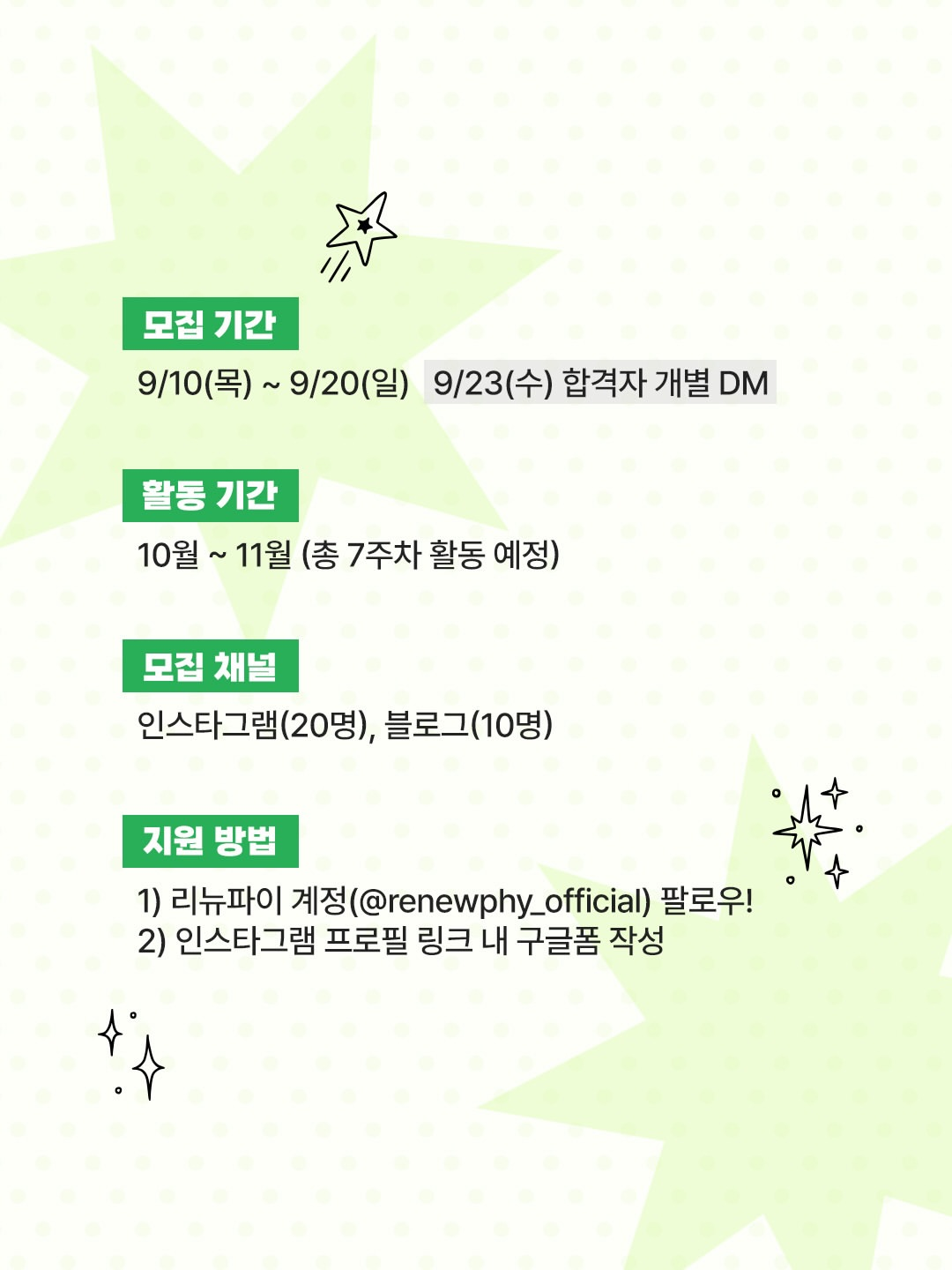 [한손한끼] 리뉴어즈 4기 모집