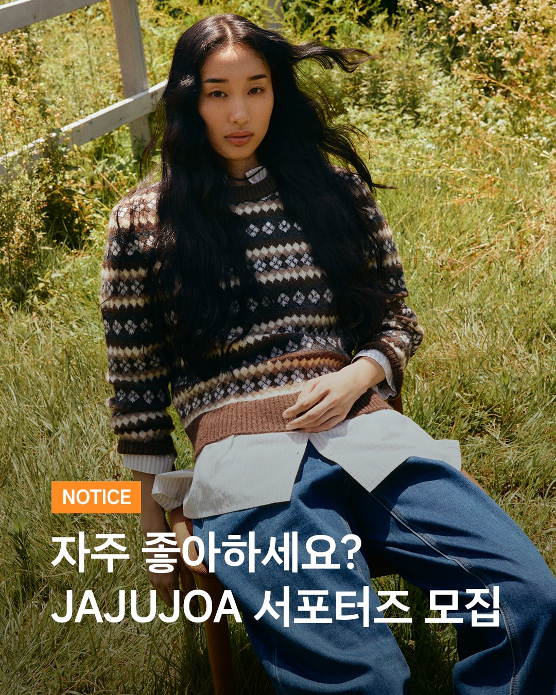[자주(JAJU)] 서포터즈 자주조아 10기 모집