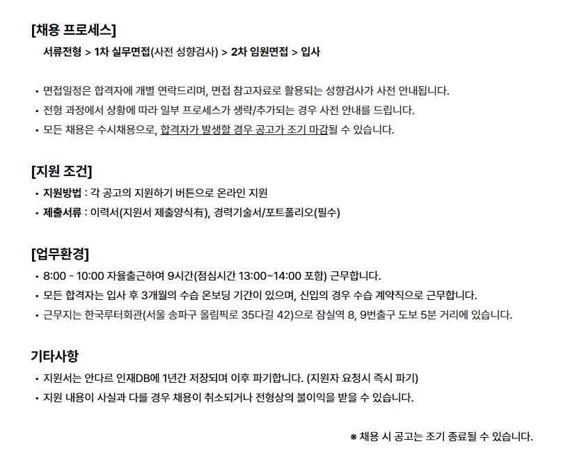andar 비주얼크리에이티브파트 브랜드 비주얼·화보 기획 신입-3년 채용
