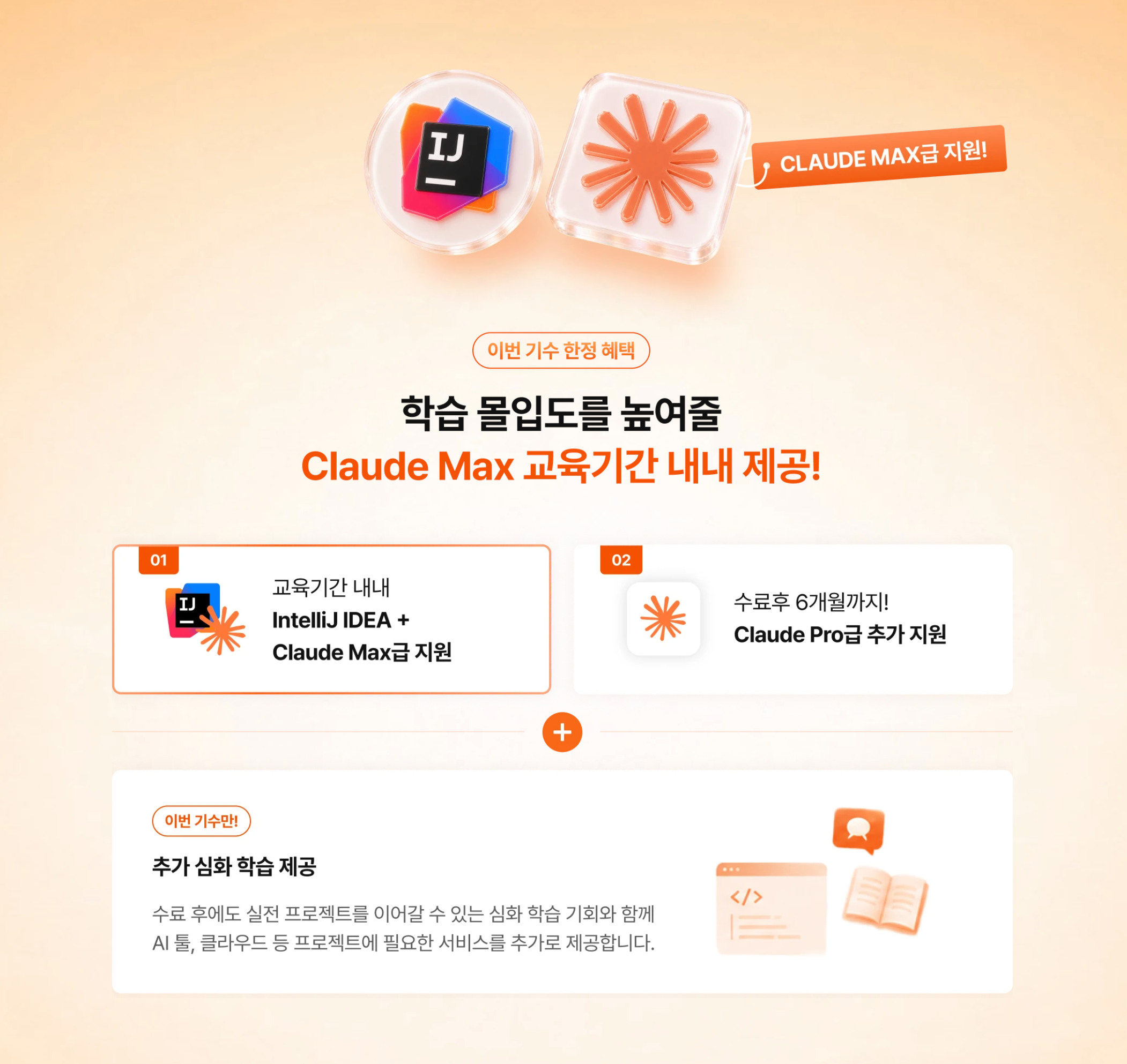 [프로그래머스] 백엔드 데브코스 14기