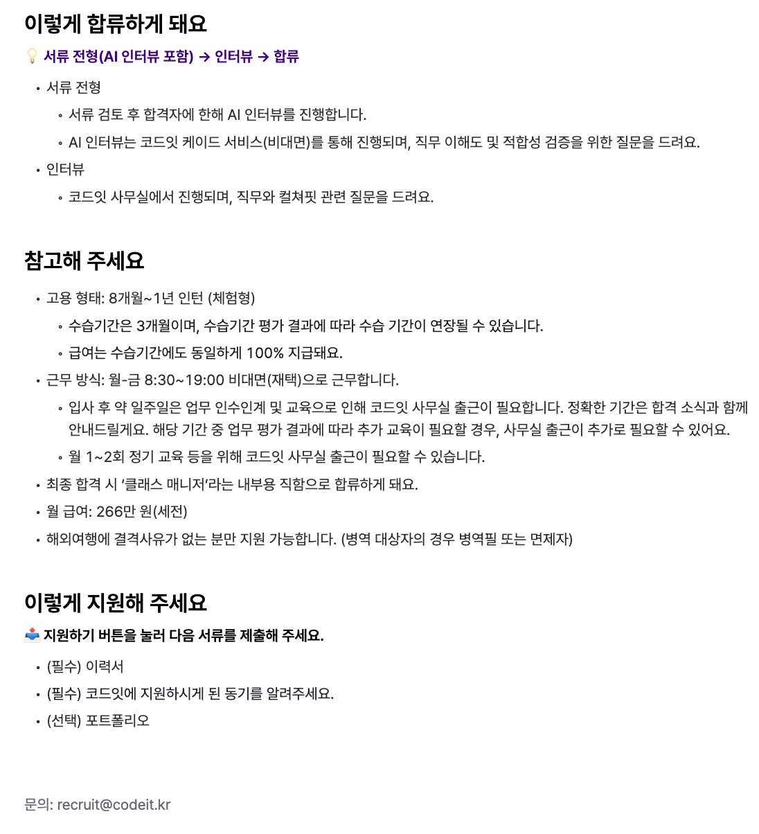 교육 보조 인턴 [부트캠프]