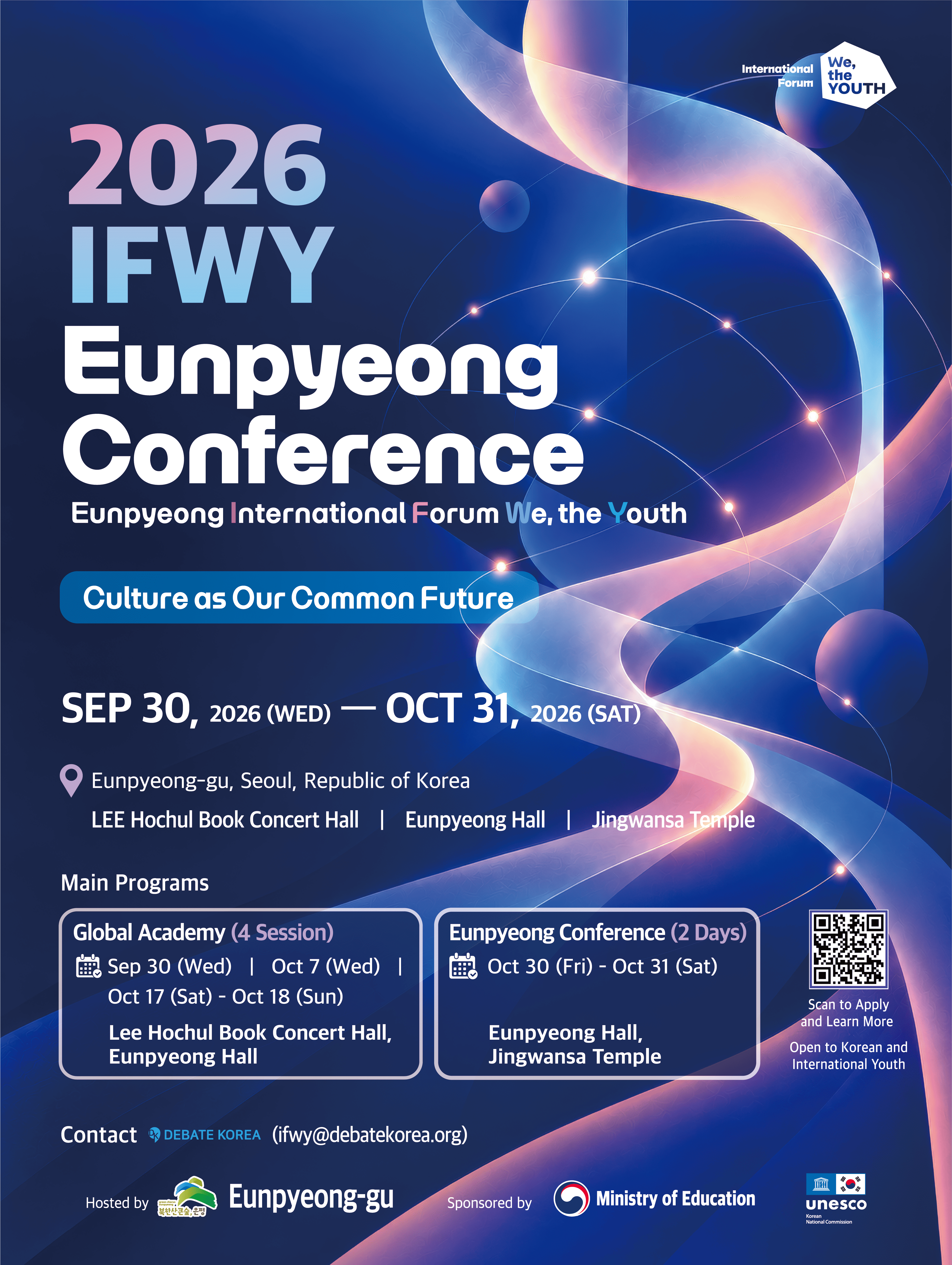 [IFWY] 2026 IFWY 은평 컨퍼런스 | Eunpyeong International Forum We, the Youth
