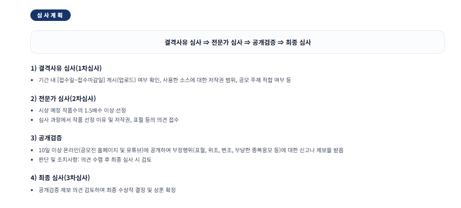 2026 화성특례시 AI CF 공모전 「제6회 별별화성 Awards」