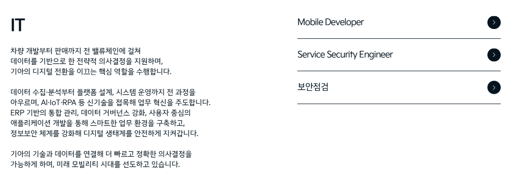 [기아] 2026 하반기 신입 채용