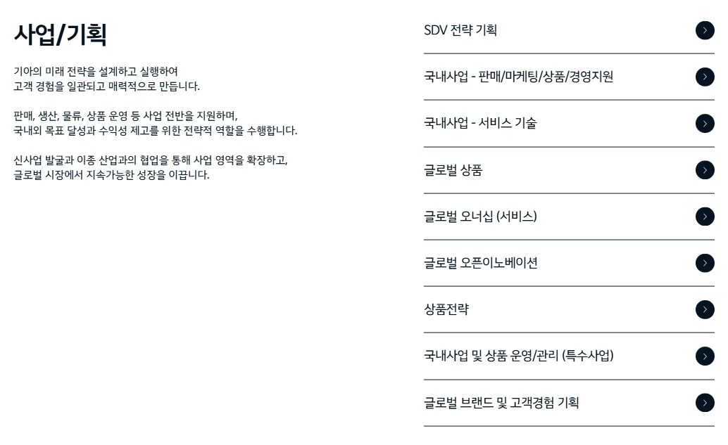 [기아] 2026 하반기 신입 채용