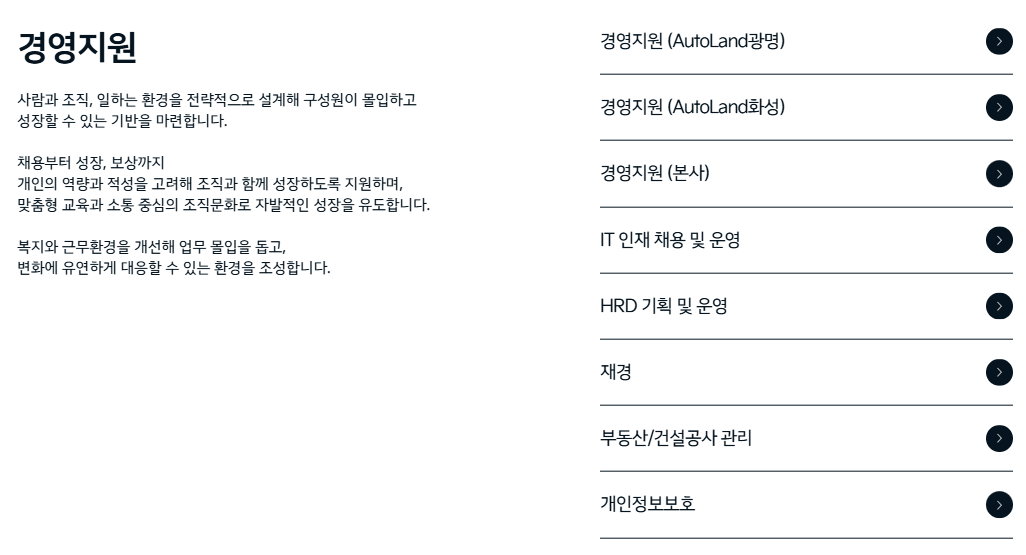 [기아] 2026 하반기 신입 채용