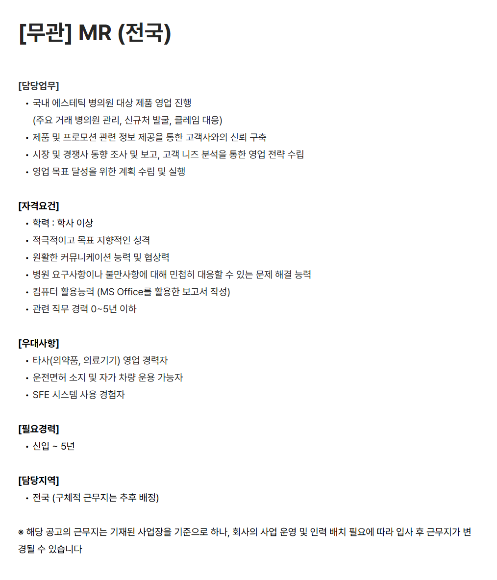 [파마리서치] [무관] MR (전국)