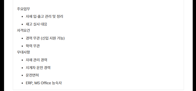 [로보티즈] 생산관리팀 모집