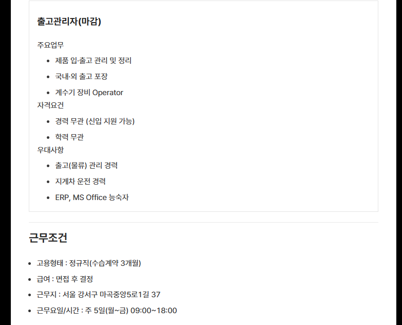 [로보티즈] 생산관리팀 모집