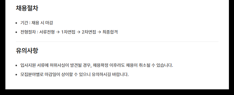 [로보티즈] 생산관리팀 모집