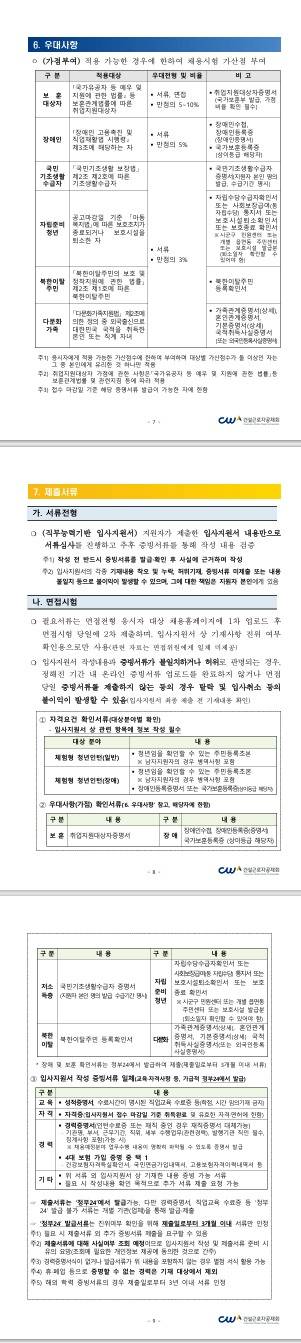 [건설근로자공제회] 2026년 제 2차 채용 공고 (체험형 청년인턴)
