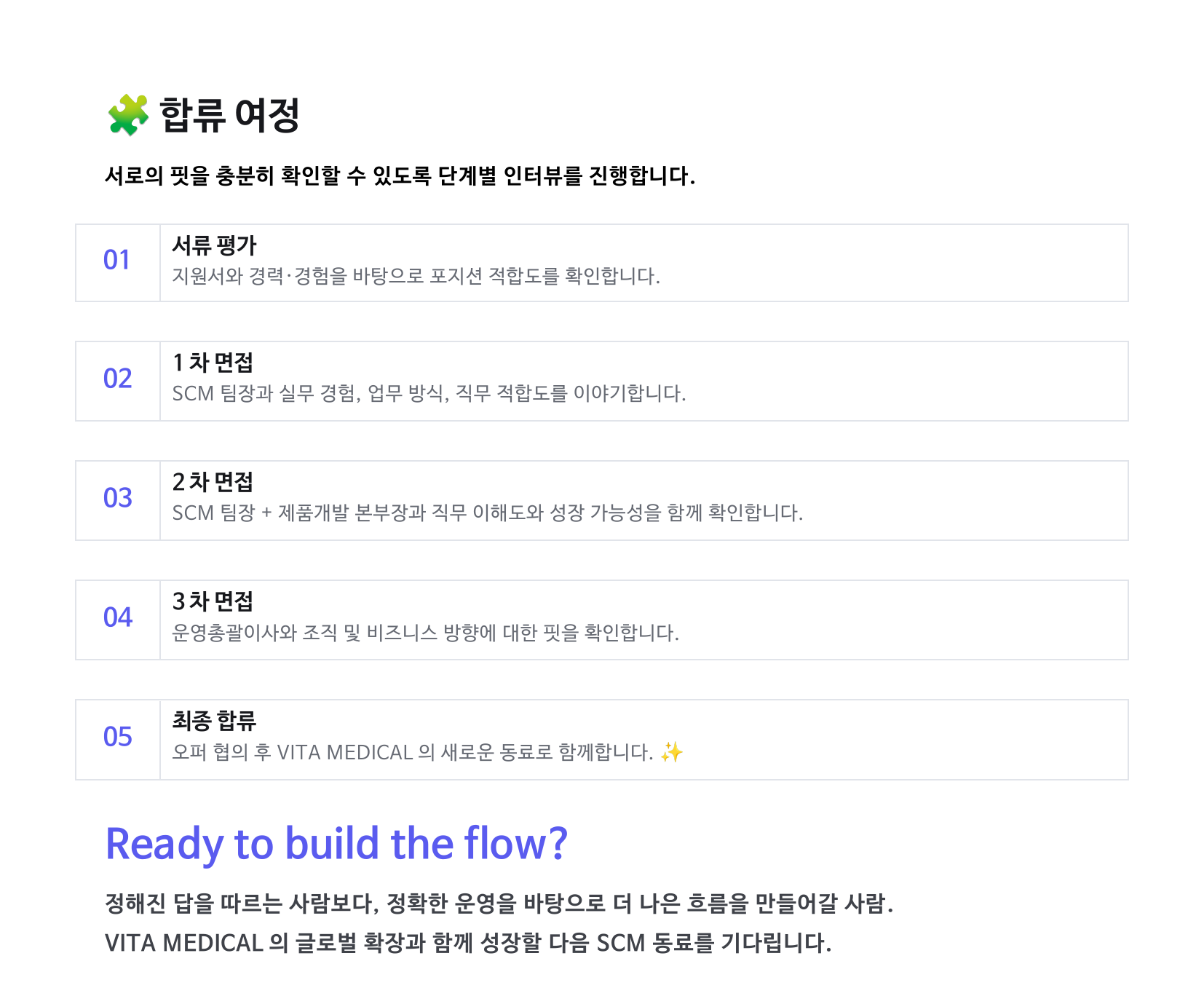 [비타메디컬] 글로벌 SCM 신입/경력 채용