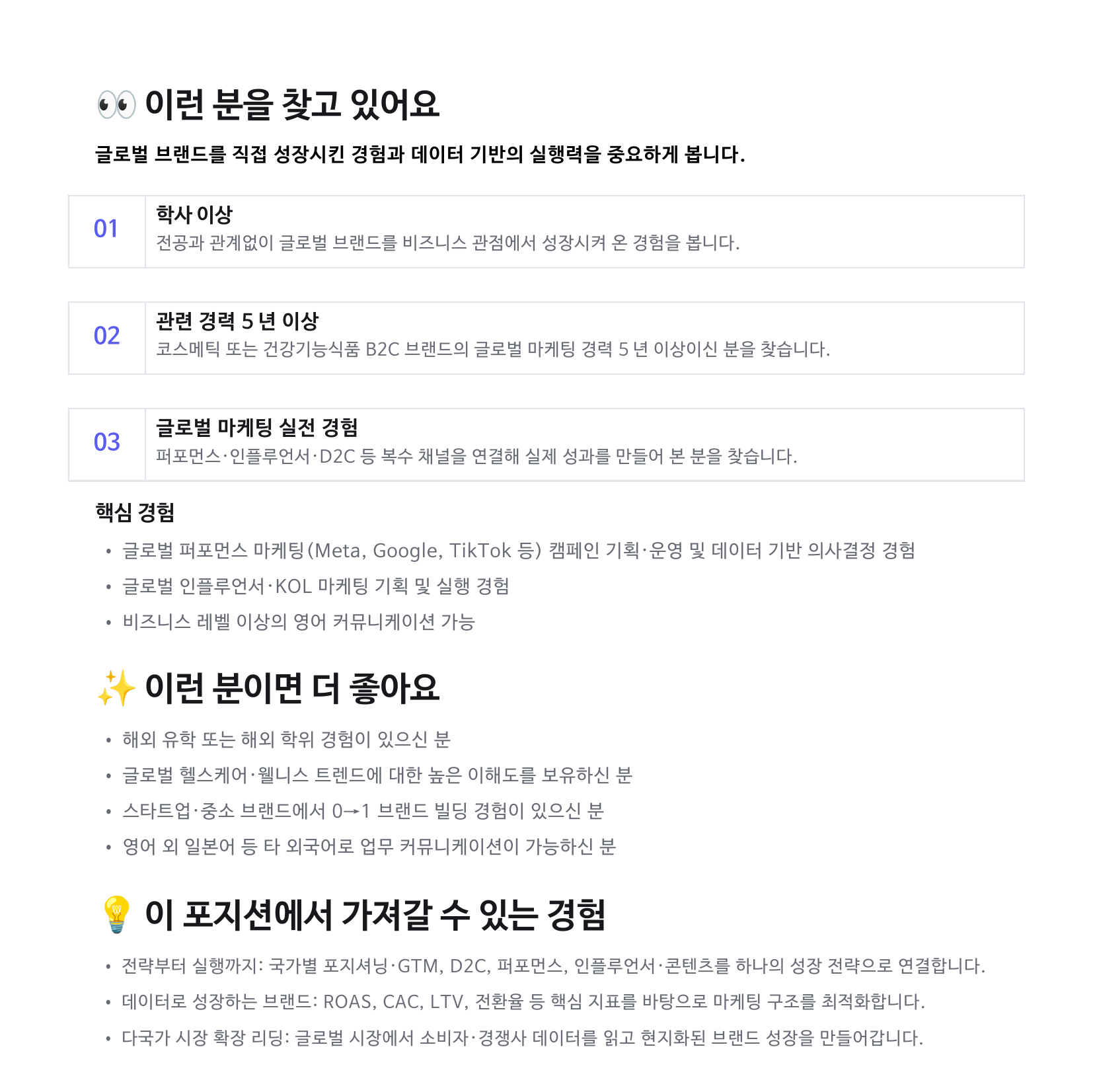[비타메디컬] 글로벌 마케팅 매니저 채용
