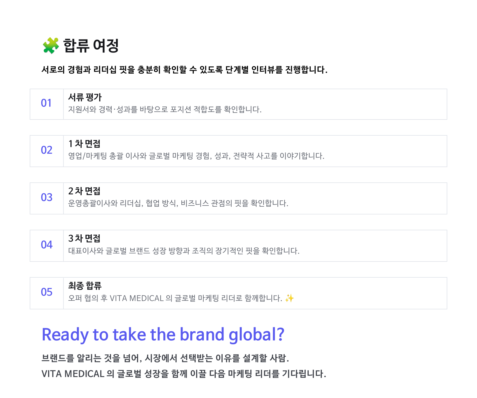 [비타메디컬] 글로벌 마케팅 매니저 채용