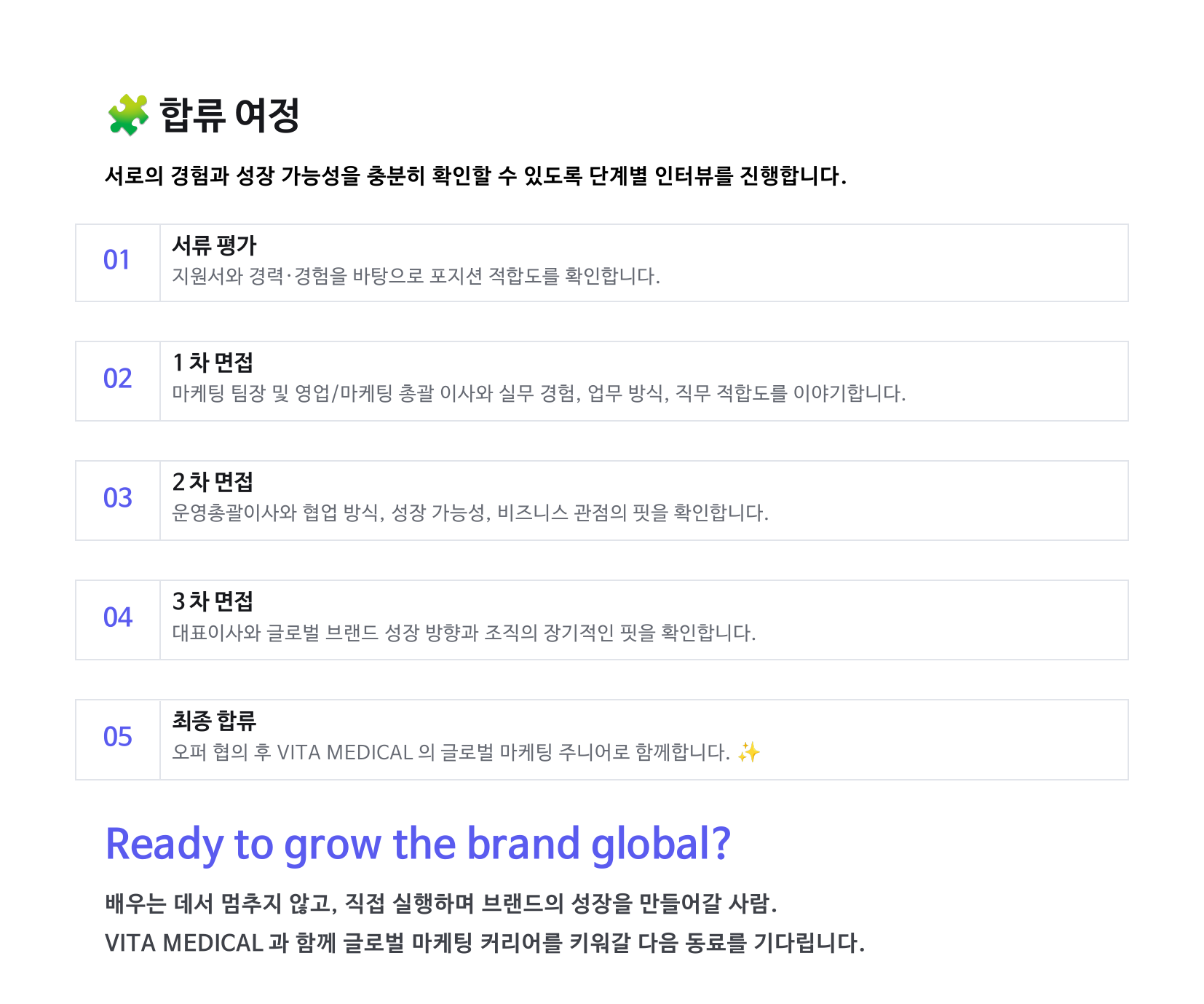 [비타메디컬] 글로벌 마케팅 주니어 채용