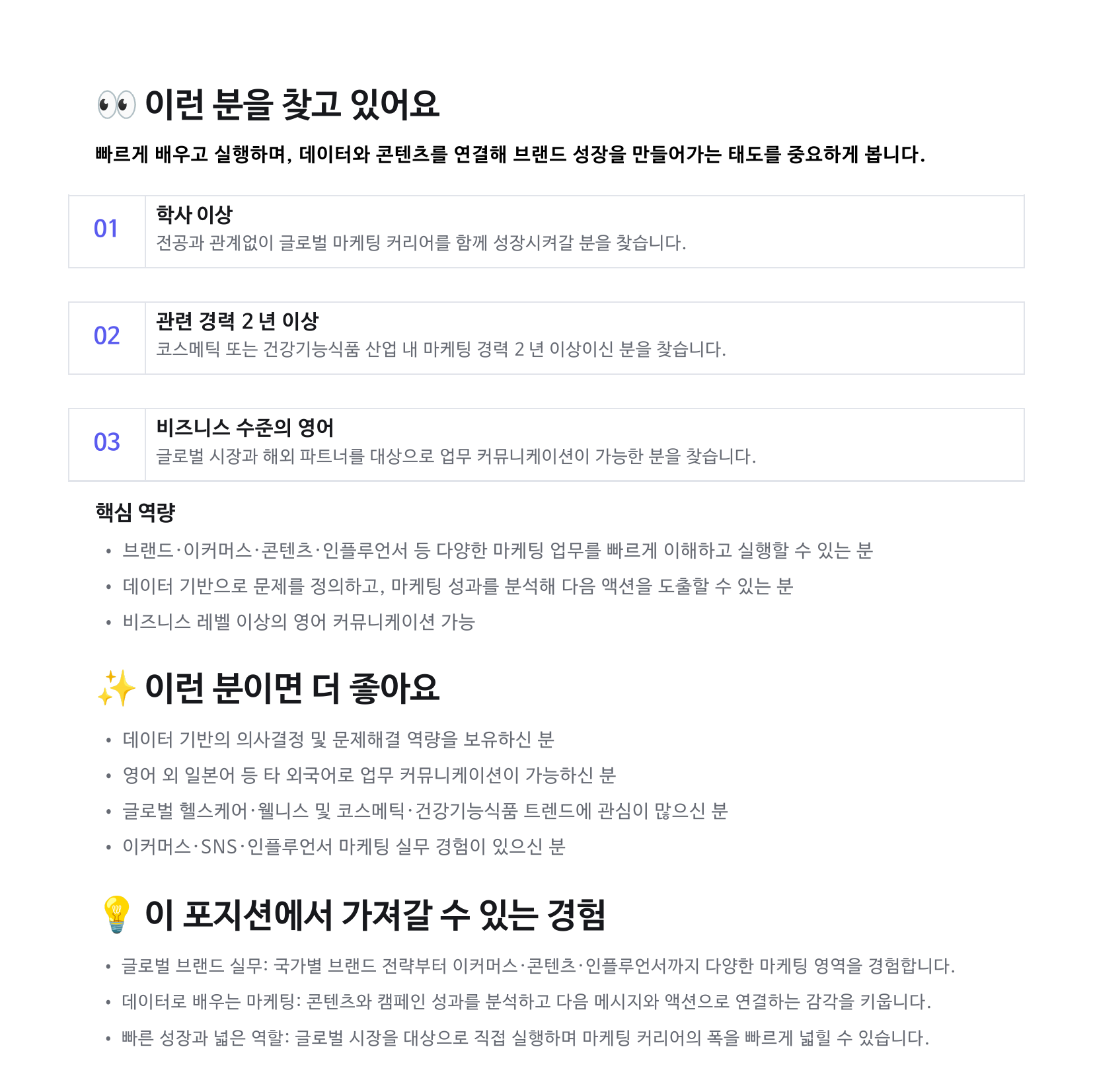 [비타메디컬] 글로벌 마케팅 주니어 채용