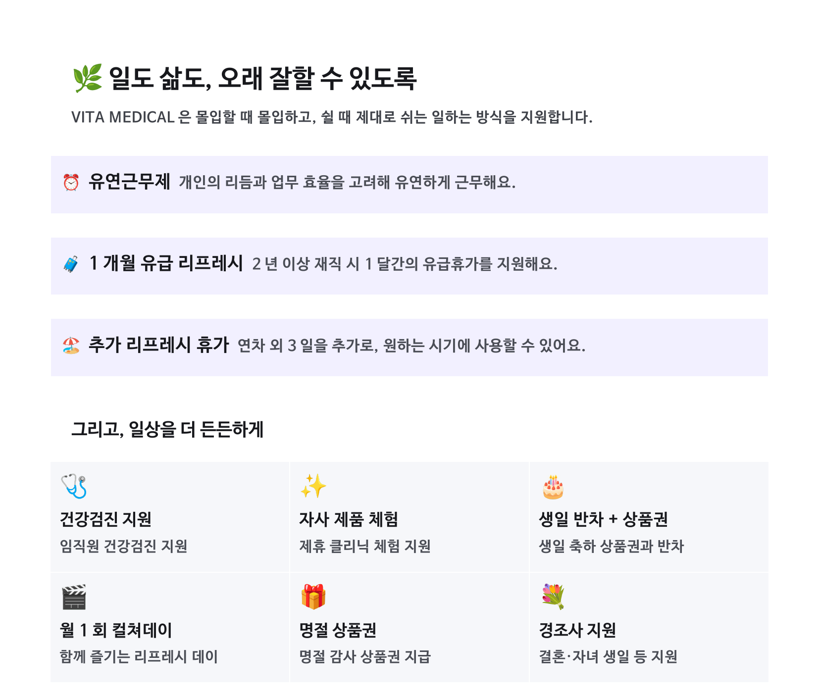 [비타메디컬] 글로벌 마케팅 주니어 채용
