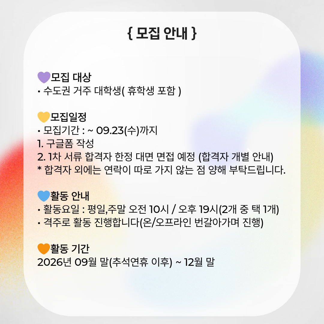 대학생 연합 코딩동아리 '코드라운지(Code Lounge)' 7기 모집