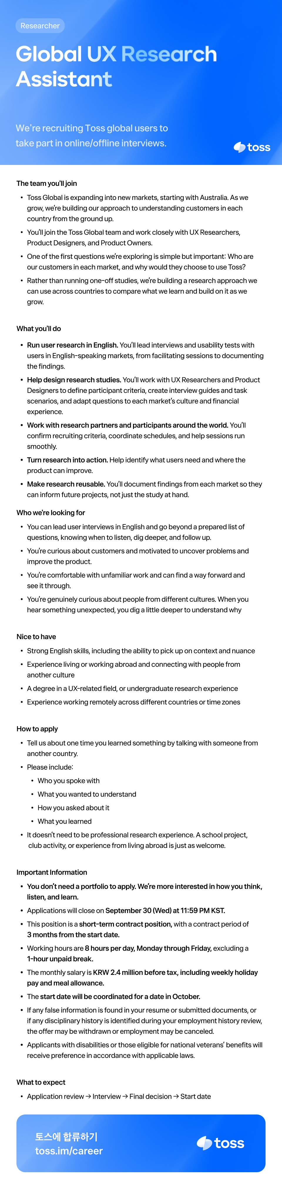 [토스] Global UX Research Assistant