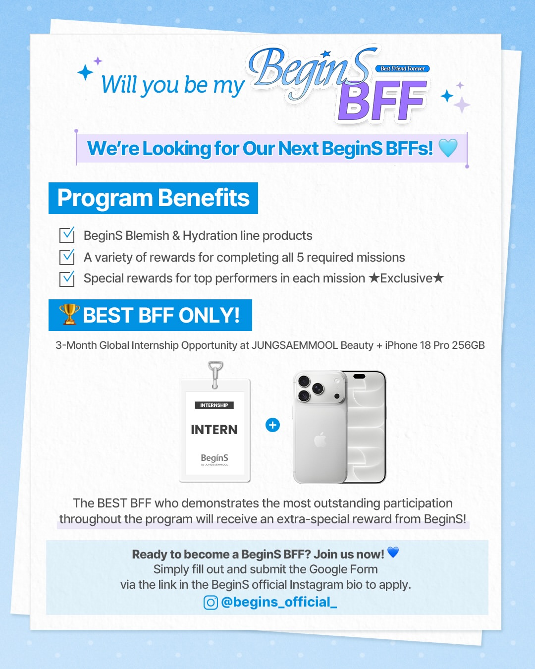 비긴스 글로벌 서포터즈 BeginS BFF 모집
