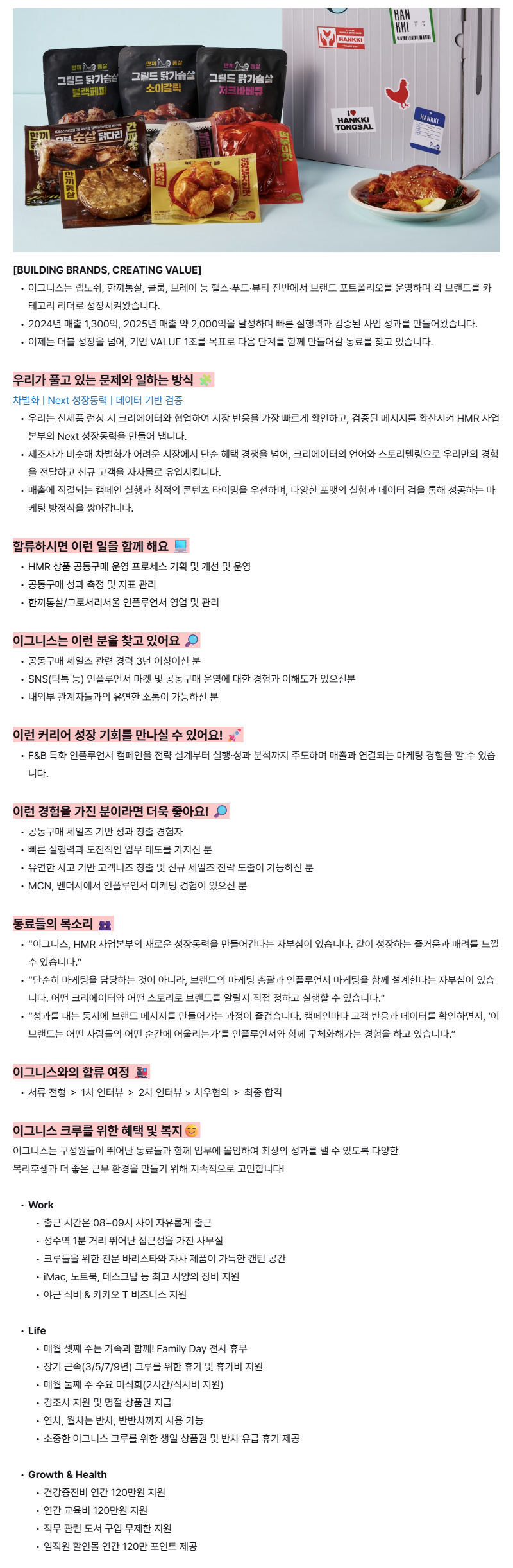 [이그니스] 인플루언서 마케터